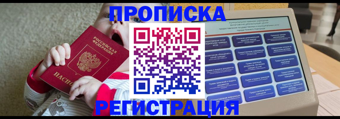 временная регистрация поиск в Курганской области